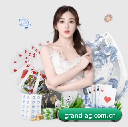 grand-ag.com.cn APP 界面